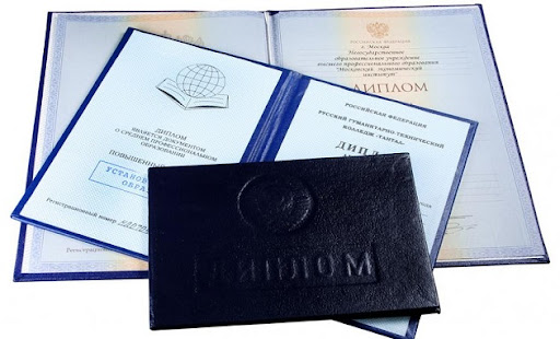 Купить диплом УрГЭУ без предоплаты