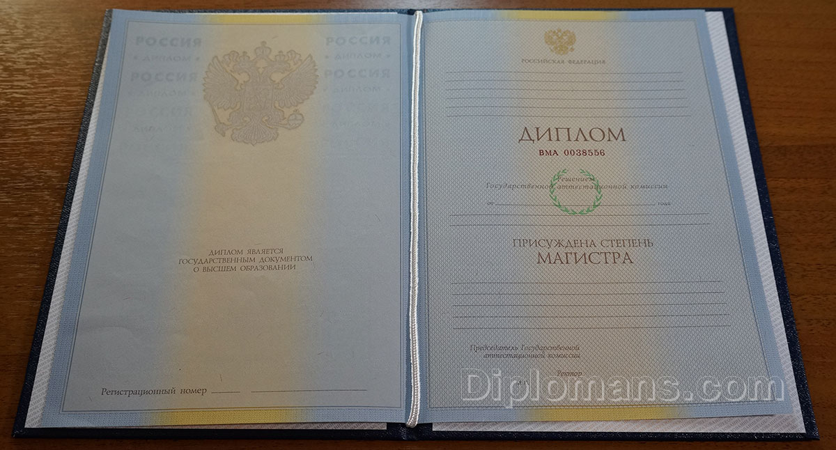 Купить диплом в Магнитогорске с гарантией качества 2