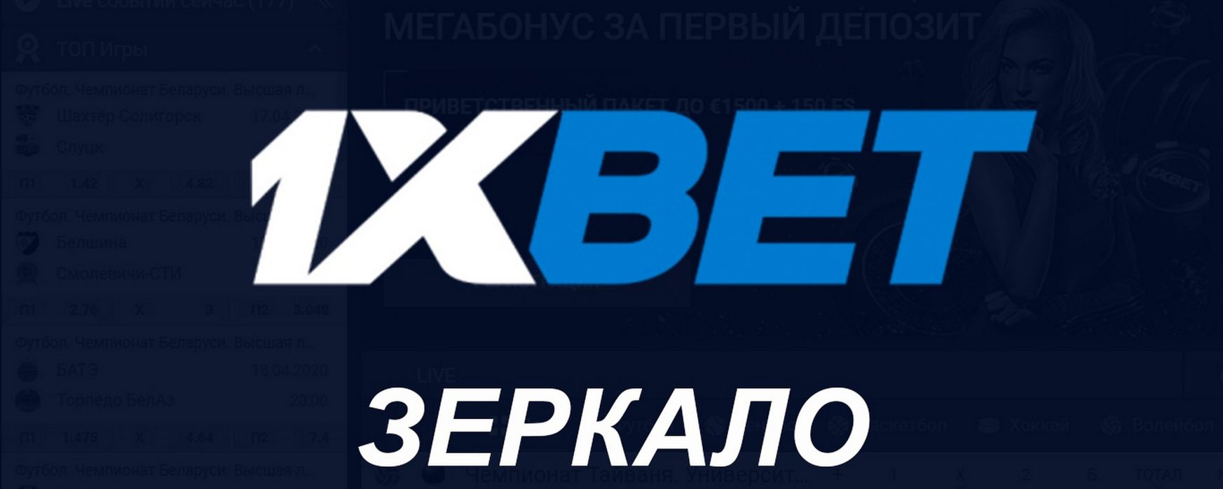 1xBet Online Casino Review 2025