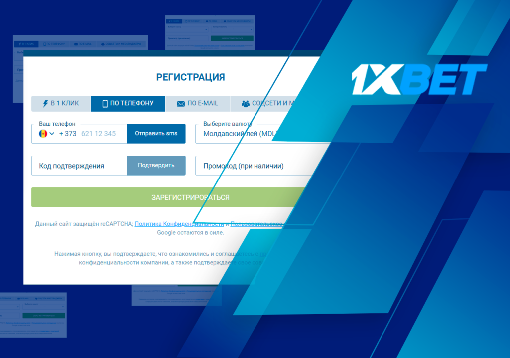 Отзыв об официальном сайте 1XBET - Рабочее зеркало на сегодня